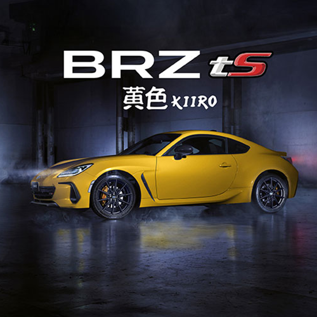 https://cdn.oem-production.subaru.com.au/media/mgplehb5/subaru-australia-unveils-brz-ts-kiiro-limited-edition-for-2026-1080px.png